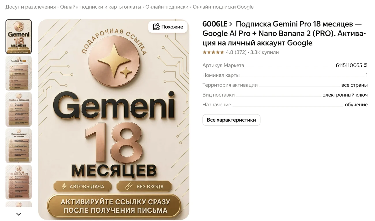 Так выглядит подходящее предложение: срок, что входит, автовыдача и активация без входа в аккаунт